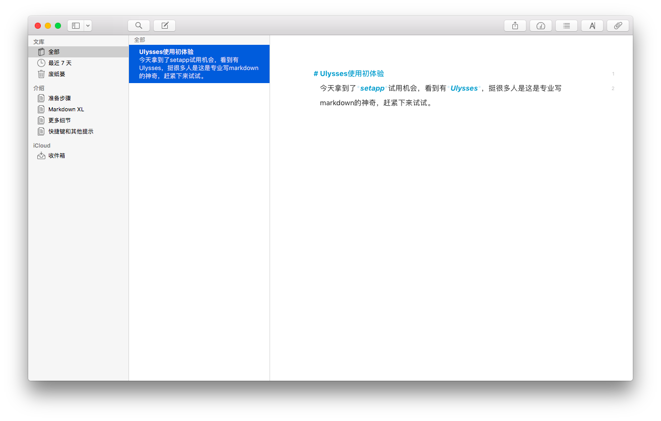 ulysses是markdown写作工具