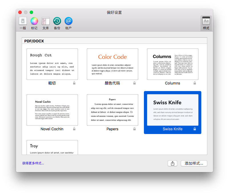 Ulysses可以选择样式