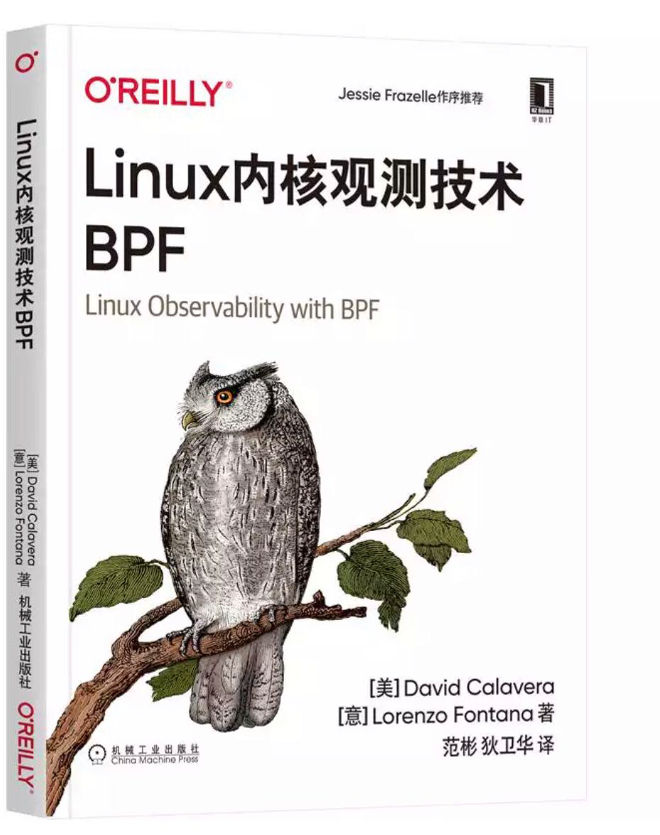Linux内核观测技术BPF